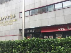 门面-肯德基(京广桥店)