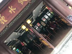 门面-龙抄手(文殊坊店)
