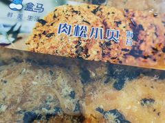-盒马鲜生(新都心店)