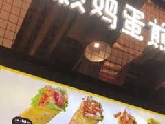 -2颗鸡蛋煎饼(龙华8号仓店)