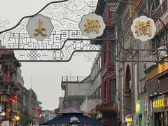 -北京前门大栅栏