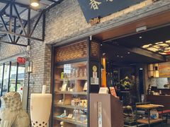 珍珠奶茶-春水堂人文茶馆(大墩店)