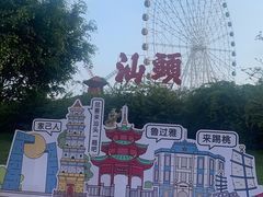 -汕头星城湾欢乐世界