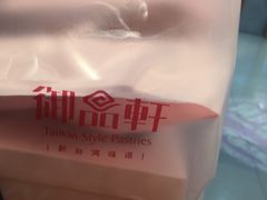 -御品轩(佳汇幸福里店)