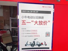 -小牛电动体验·租电动车(德胜门店)