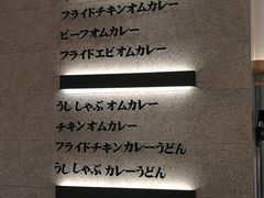 -池奈·咖喱蛋包饭(熙地港店)