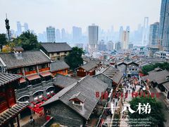 -重庆十八梯传统风貌区
