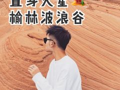 -波浪谷