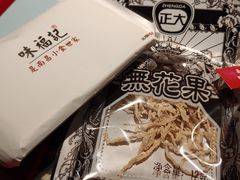 -味福记·本地特色菜(八一万达广场店)