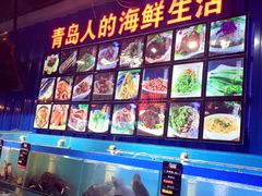 -船梆煮•蒸汽海鲜·生腌干蒸(五四广场店)