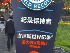 -枇杷园食为鲜火锅(南山店)