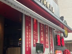 门面-饕林餐厅(春熙路店)