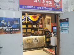 -兰正韩·韩国料理(春熙路店)