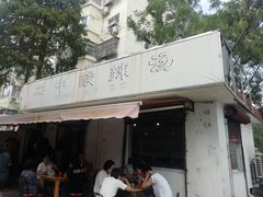 门面-二中酸辣汤(无锡梁溪区店)