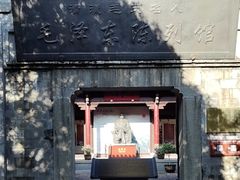 -清漾毛氏文化村