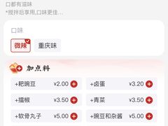 -遇见小面(凯德广场店)