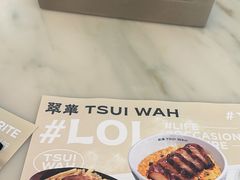 -翠华餐厅(香港国际机场店)
