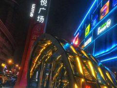 -吾悦广场(南京鼓楼店)