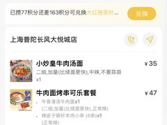 -陳香貴·兰州牛肉面(上海长风大悦城店)
