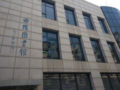 -上海市虹口区图书馆(曲阳分馆)