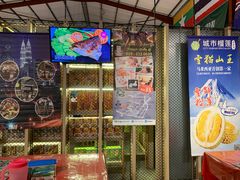 -都念榴莲·城市榴莲