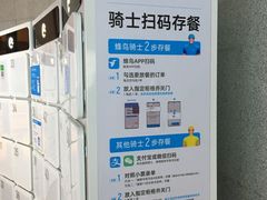 -饿了么外卖自取柜(兴业太古汇店)