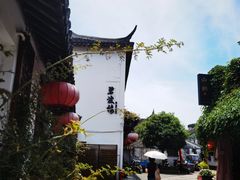 -观桥阁(锦溪店)