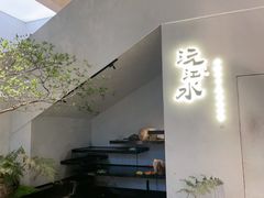 -沅江水·湖南家宴(南村万博长隆商圈店)