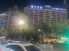 -深圳阳光酒店