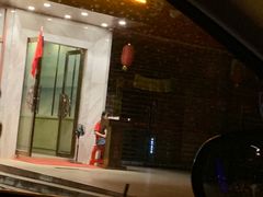 -水木年华养生会所