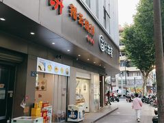 -古茗(人民路店)