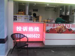 门面-鸡柳大人鸡柳年糕薯条(农贸云创店)