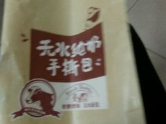 -燊辉燊麦(世贸店)