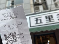 -五里关火锅(牛市口店)