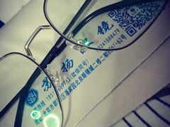 -潘家园桥国际眼镜城