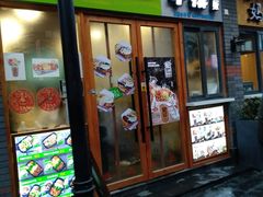 -歹街(金成店)