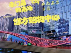 -合景·悠方(成都店)