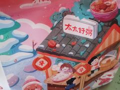 -太太好粥(第一档口-锦绣绮食美食城店)