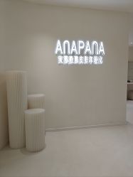 -安那般那皮肤年轻化ANAPANA