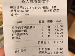 账单-文三里屯面馆(三里屯店)