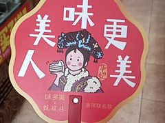 -味多美蛋糕(潘家园店)