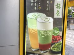 -CoCo都可(常德路店)