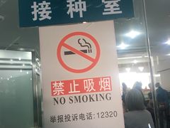 -北京市海淀区清河社区卫生服务中心