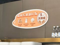 -眉州东坡(团结湖店)