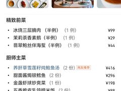 -三号黄浦会Canton Table