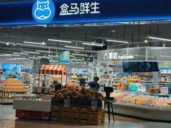 -盒马鲜生(岭南新世界店)
