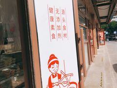 -娘心豆品(方庄店)