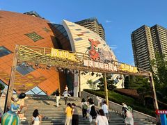 -重庆国际马戏城