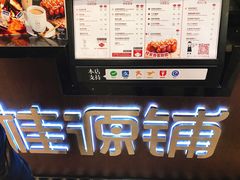 -桂桂茶(滨江百联店)