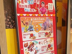 -麦当劳(石家庄乐活广场店)